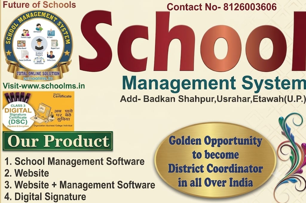 School Software